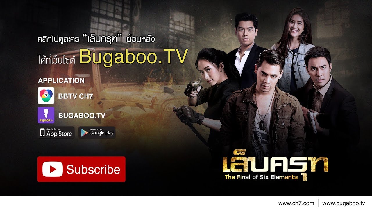 เล็บครุฑ ย้อนหลัง | Ch7HD