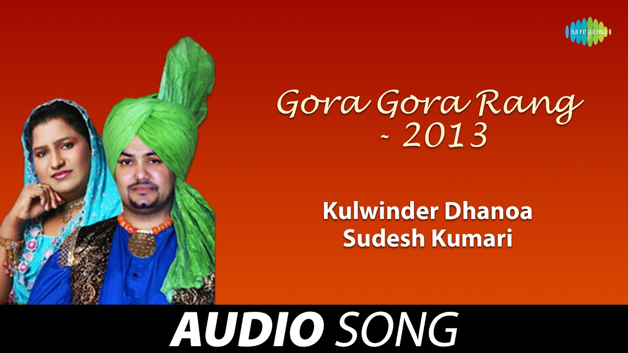 Gora Gora Rang - 2013 | Kulwinder Dhanoa | Old Punjabi Songs | Punjabi Songs 2022
