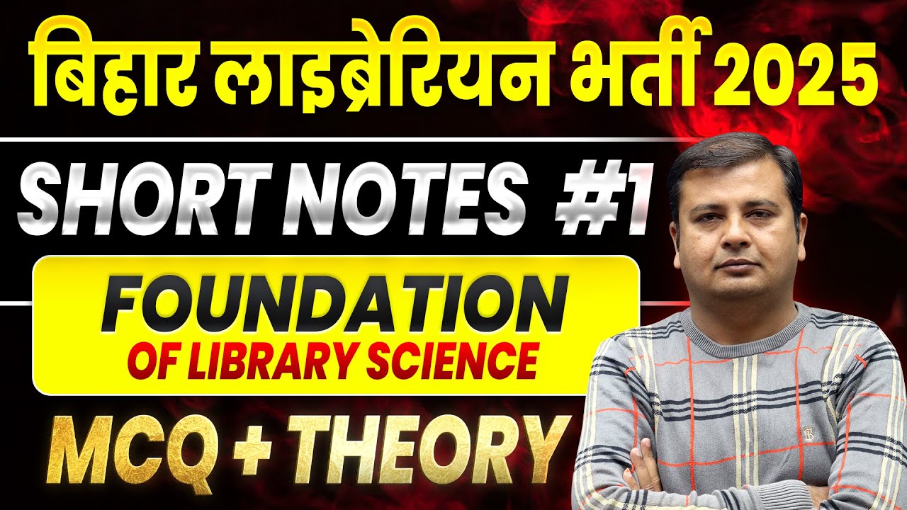 Bihar Librarian, DSSSB, KVS,  Rajasthan Librarian| Foundation of library science|Imp MCQ #librarian