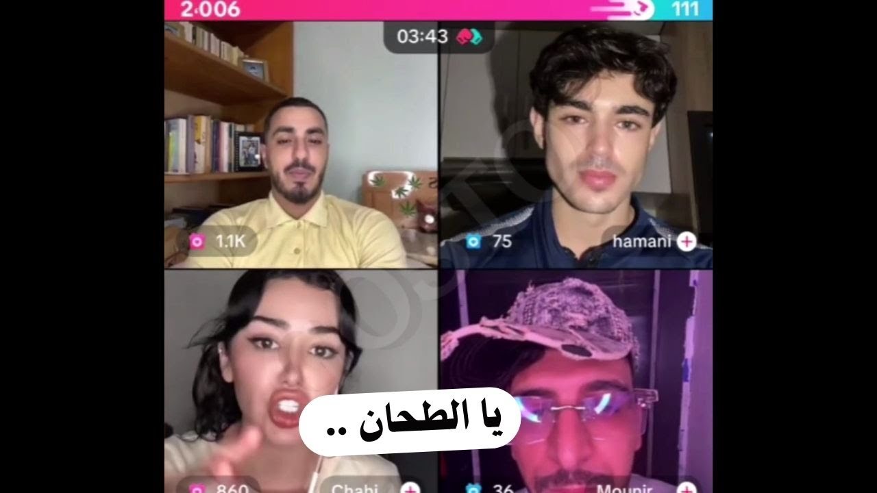 TIKTOK LOVE لايف VRUS منير طيح للقبايلية PHOBIA ISAAC TRAP KING