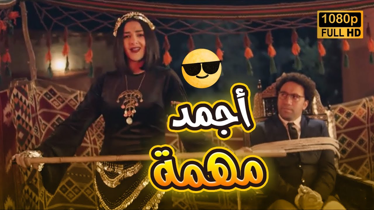 بيلا لما تفكربتجيب من الاخر🤣😂😂😂 #بدل_الحدوتة_تلاتة #رمضان_يجمعنا