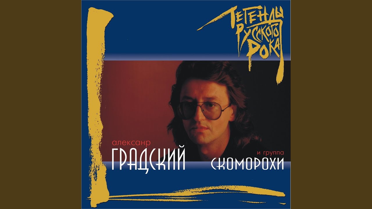 Po chetvergam starik prikhodit...