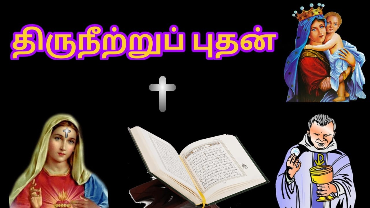Ash Wednesday / Lent prayer/ சாம்பல் புதன்  / On this Ash Wednesday we begin a journey #jesusverses