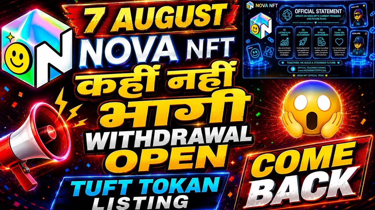 Nova Nft New Update Today | Nova Nft Withdrawal Update | Treasure Nft New Update | Nova Nft News