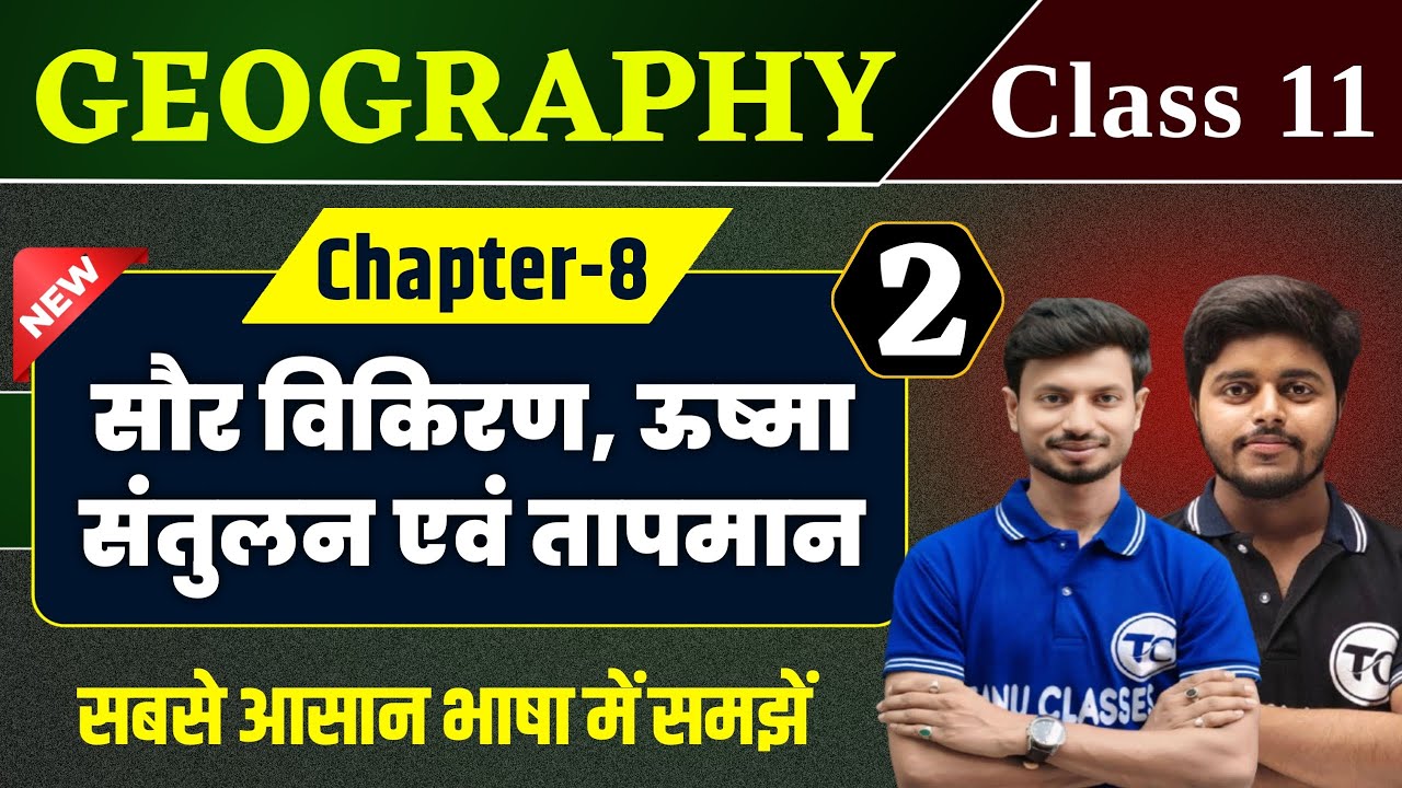 Geography Class 11 Chapter 8 | सौर विकिरण ऊष्मा संतुलन एवं तापमान 11th Geography Chapter 8 | Part 2