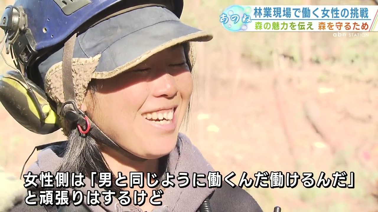 【あのね・信州の林業を支える女性現場作業員　〝クリスマスリースで森に関心を持ってもらいたい〟】(abnステーション　2025年12月17日)