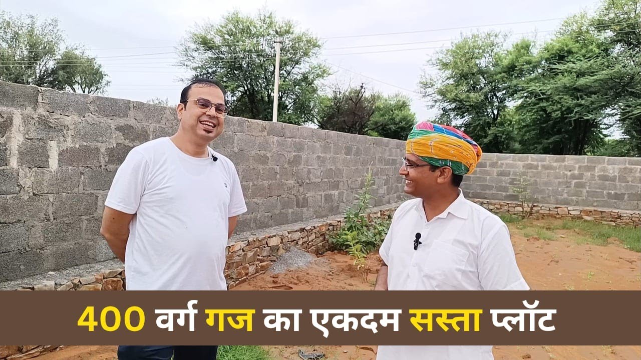 Very cheap plot 400 sq. yds || Sanskar Properties || Nirmala Rajasthani & DC Baba #Property #Plot