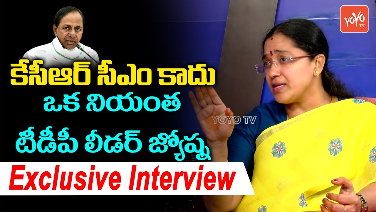 TDP Leader Jyotsna Tirunagari Exclusive Interview | CM KCR | YS Jagan | Chandrababu Naidu | YOYO TV