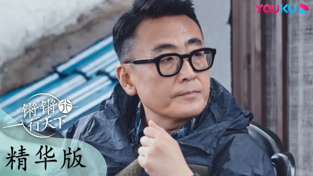 【精华版 | 锵锵行天下 第三季】EP5 窦文涛到天台山寻唐诗之路，访仙人，观仙境！ | 优酷纪实 YOUKU DOCUMENTARY