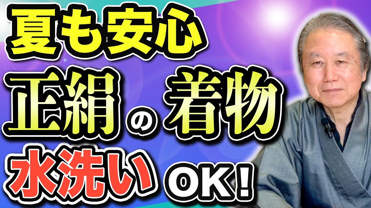【正絹の夏着物特集】気軽に着られる絽の小紋から高級な付下げまで逸品商品をご紹介・驚愕なお値段を暴露！