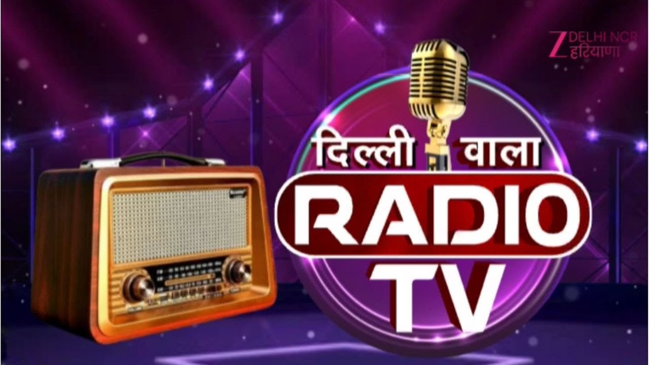 Delhi Wala Radio TV: सोना -चांदी से लेकर सभी खबरे आपके लिए | Zee dnh |Job Apply | Delhi Latest