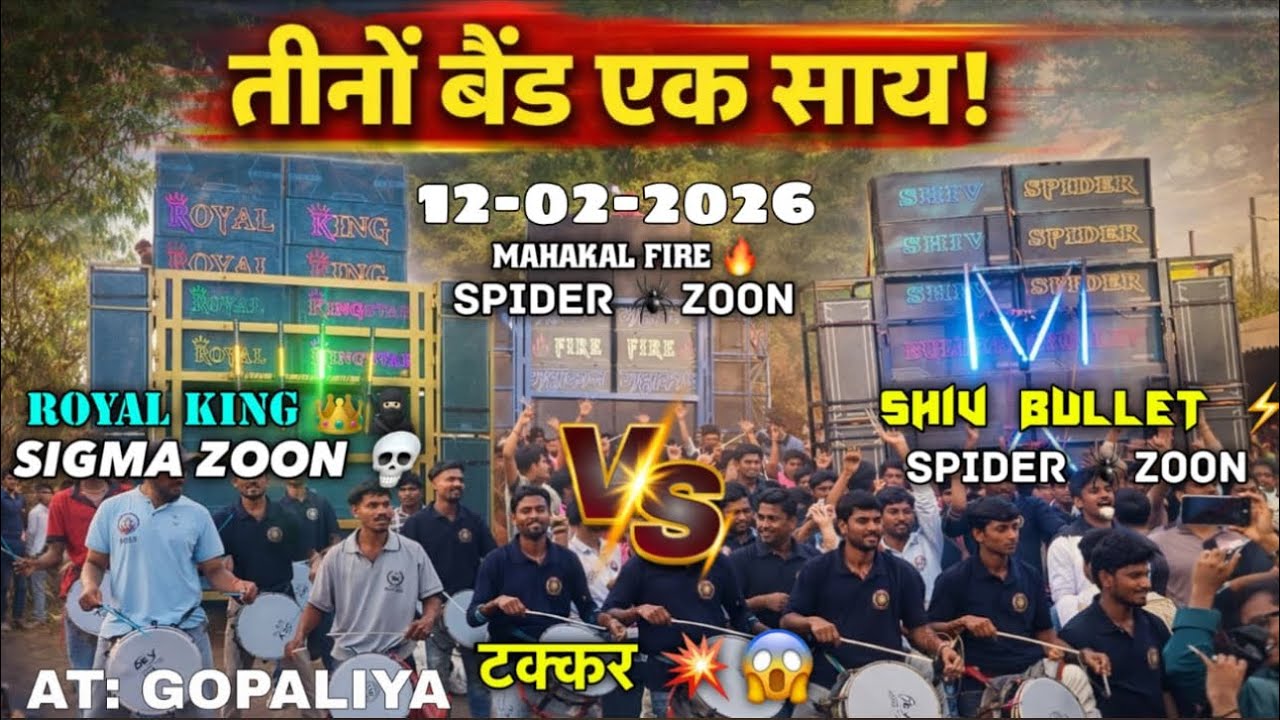 Royal king star 💫 vs mahakal bend 🔥vs shiv bend sanor full takar ho gai ak sath tin bend ki takkar 