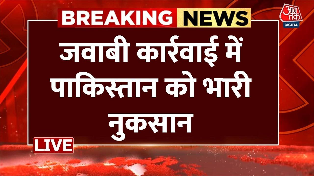 जवाबी कार्रवाई में पाकिस्तान को भारी नुकसान