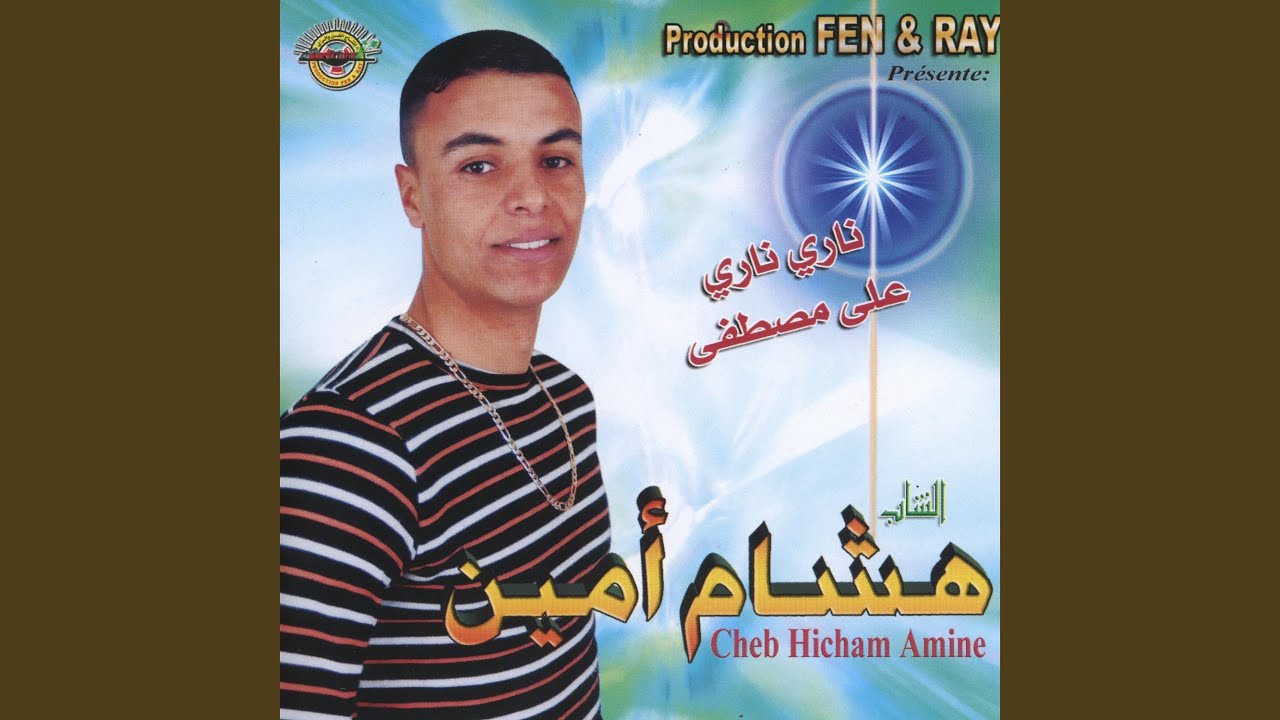 Namtek f'mnami