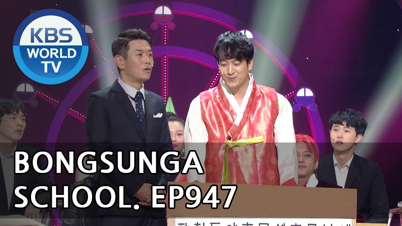 Bongsunga School | 봉숭아학당 [Gag Concert / 2018.05.12]