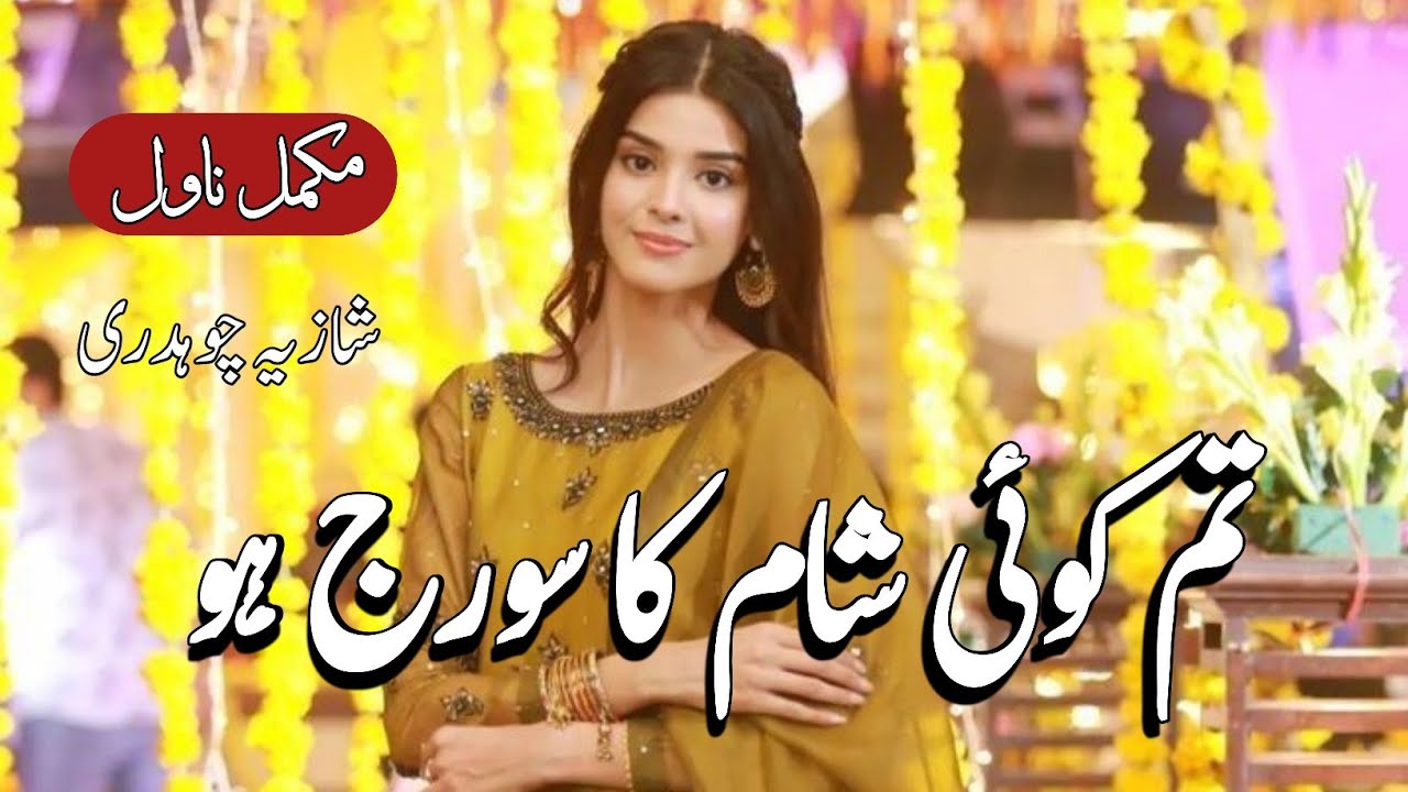 After Marriage 
