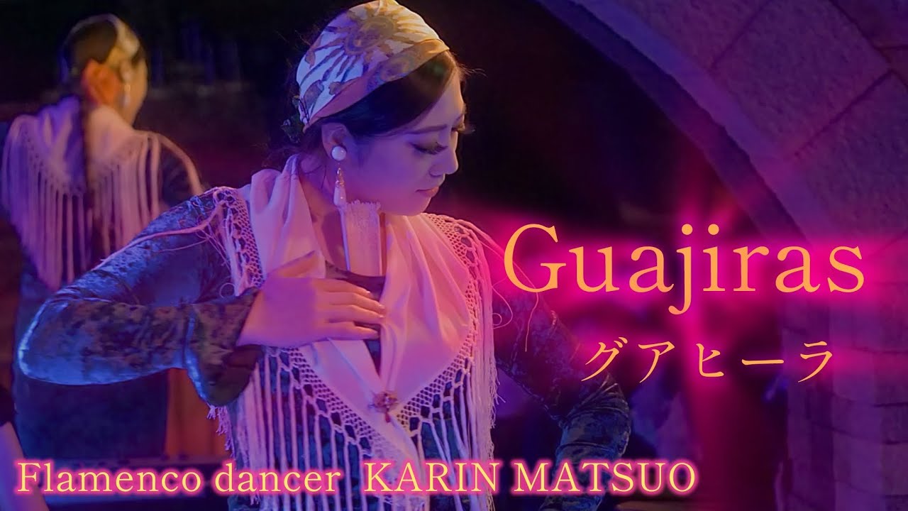 【フラメンコ】Guajiras グアヒーラ＠西日暮里アルハムブラ