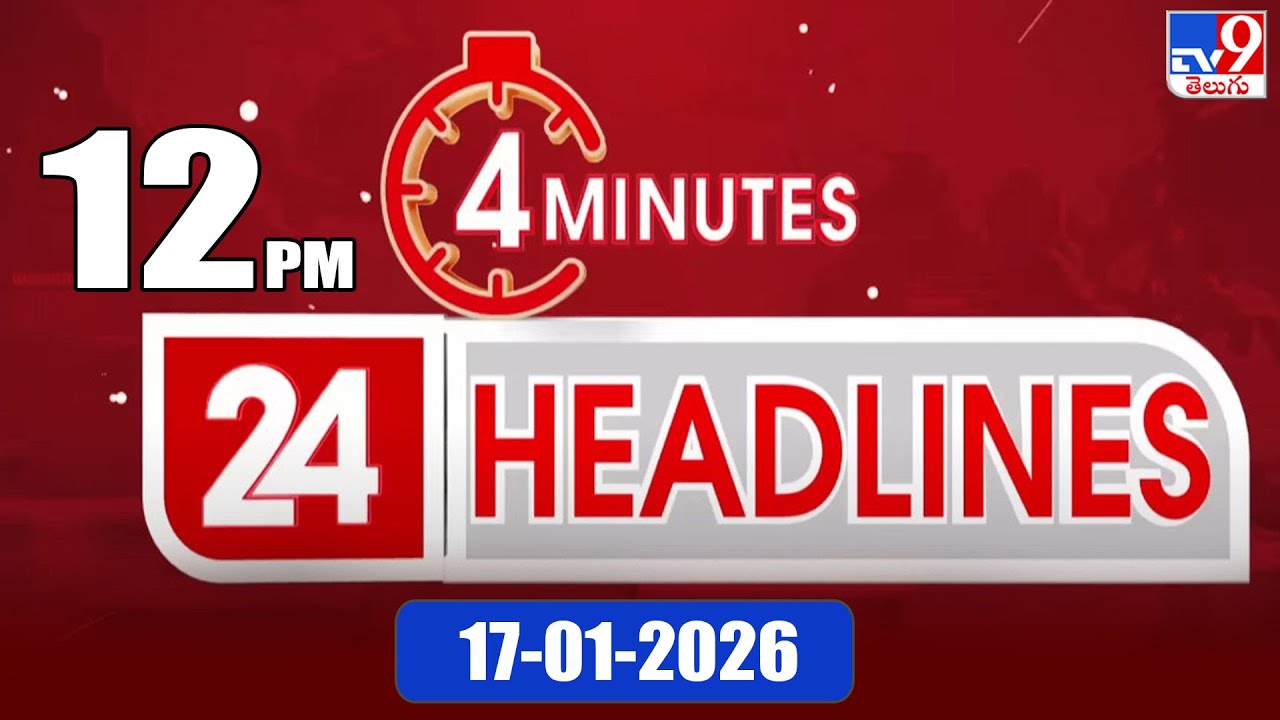 4 Minutes 24 Headlines | 12 PM | 17-1-2026 - TV9