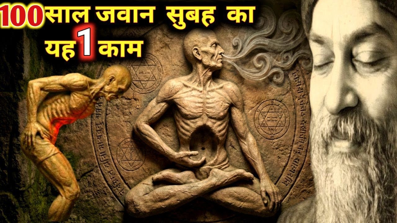 सुबह उठते ही करो यह काम | 100 साल जवान रहने का 1 मिनट का कायाकल्प yoga अभ्यास