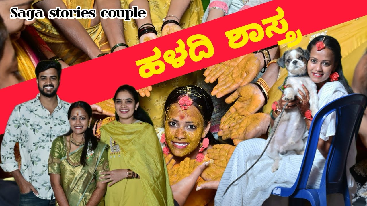 ಹಳದಿ ಶಾಸ್ತ್ರ Vlog @saga.stories_ 
