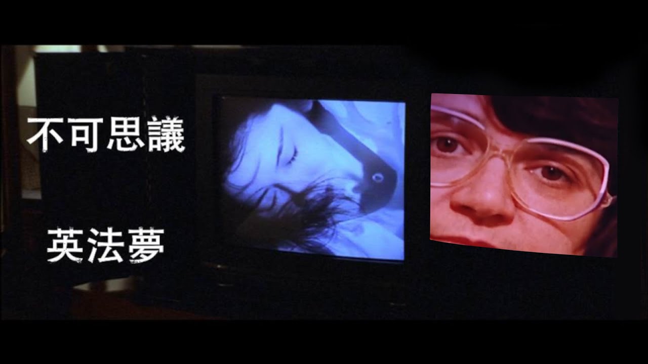 不可思議!  殺人無數 變態萬千 英國連環女殺手Rose West  獄中 | 打疫苗 | 惹起民憤 凶案 凶宅 解構  【英法夢】