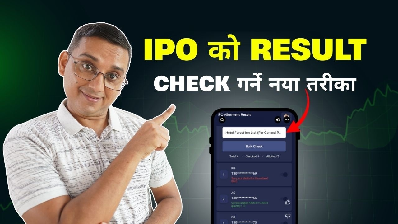 IPO ko Result Kasari Herne New Method | How to Check IPO Result in Mobile? IPO Result Check