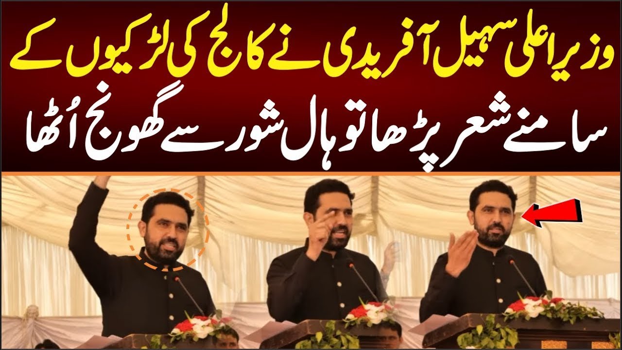 🎤 CM Sohail Afridi Recites Poetry in Front of College Girls Hall Erupts in Cheering Viral Video 🤩