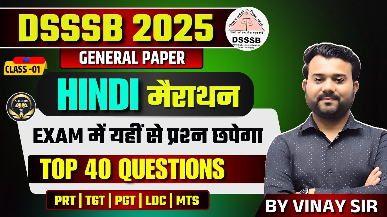 DSSSB HINDI 🔥 Top 40 Questions | Marathon Class 2025 | Most Expected MCQs