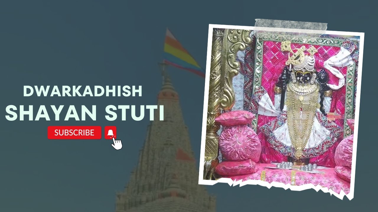 Today dwarkadhish Shayan Stuti  (13/10/2023) ( dwarkadhish Shayan Stuti lyrics in Gujarati)