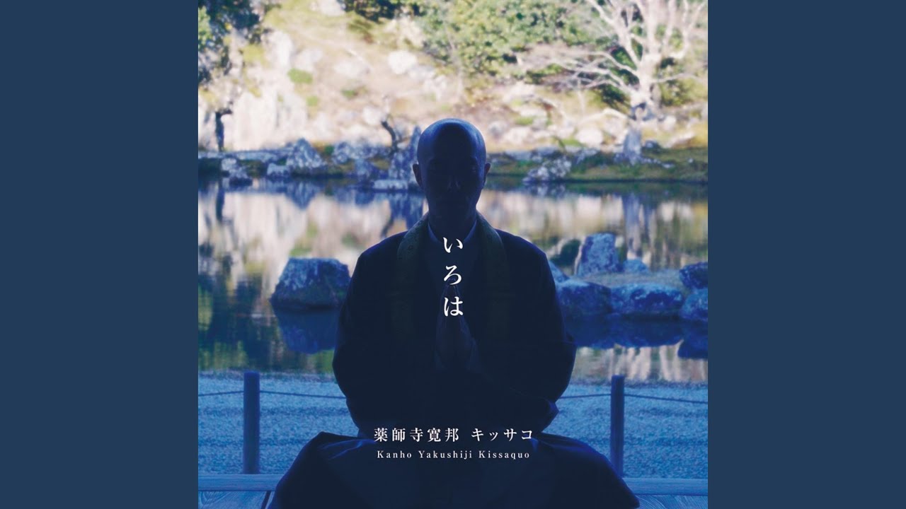 春夏秋冬 (2018 ver.)