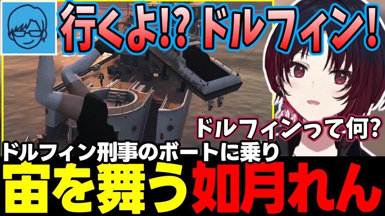 【NEWTOWN/2日目】コンビニ強盗やクルーザー強盗で爆笑する如月れん、弟子の脱獄について謝罪するぺいんと、チンチロをする獅子堂あかり、葛葉を轢くごっちゃんなど【如月れん/ぶいすぽっ!/切り抜き】
