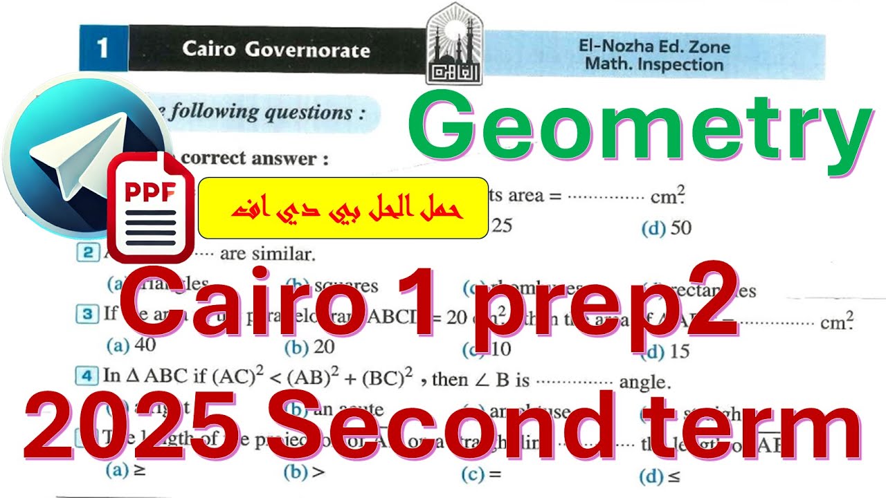 math Prep 2 - Cairo Exam 1-Geometry-2nd term-حل امتحان القاهرة 2ع هندسة كراسه المعاصر ترم ثان 2025
