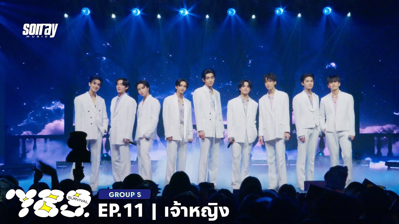789SURVIVAL 'เจ้าหญิง ' - GROUP S STAGE PERFORMANCE [FULL]
