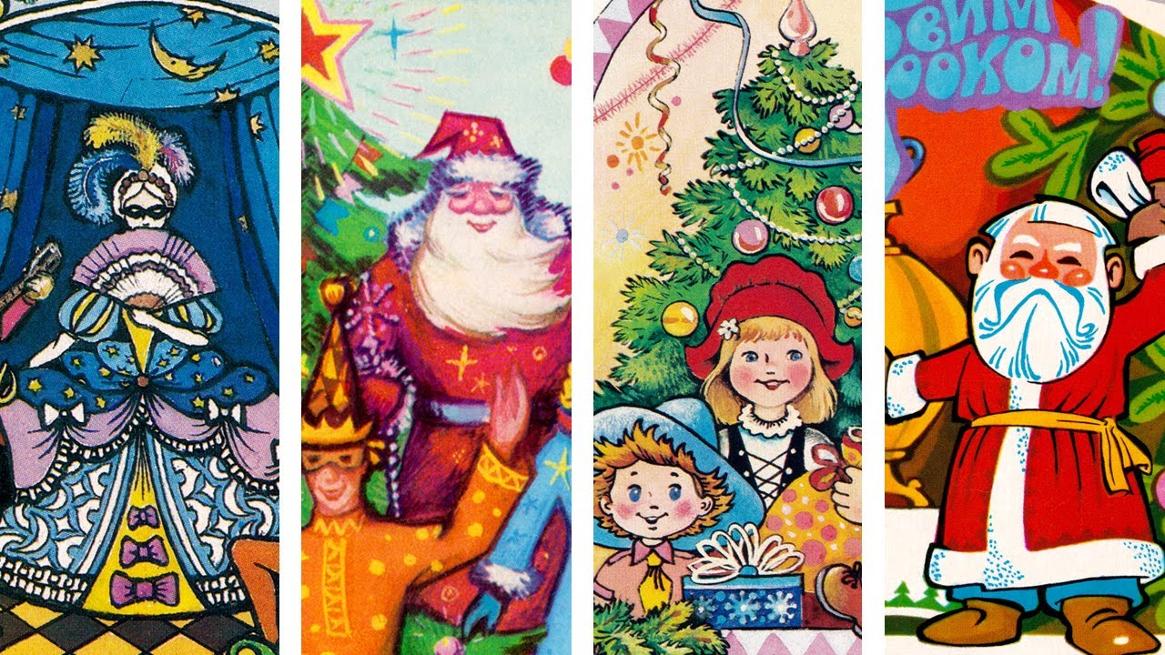 листівки - З Новим роком! Запрошення на ялинку. 1975, 1981, 1985, 1989 рр., СРСР @ussrpostcards