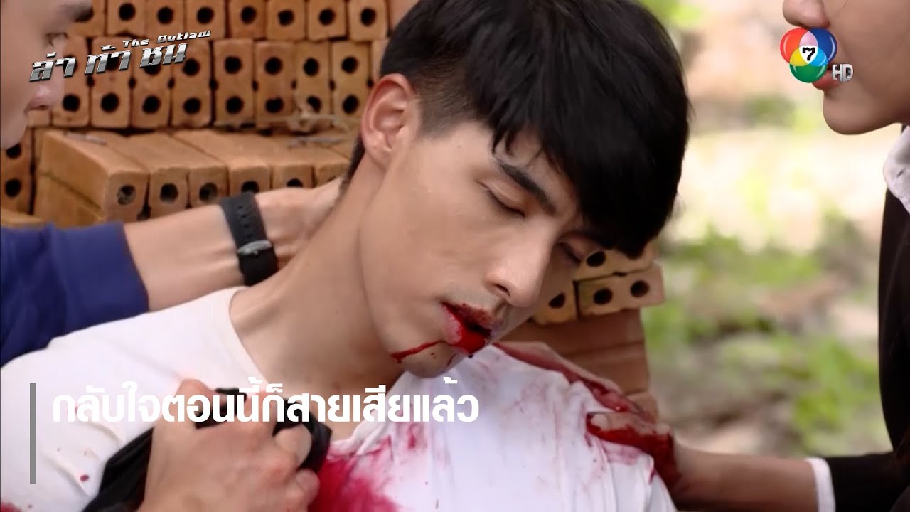 กลับใจตอนนี้ก็สายเสียแล้ว | ตอกย้ำความสนุก ล่า ท้า ชน EP.16 | Ch7HD