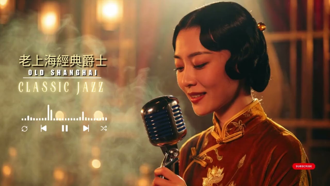 Old Shanghai Jazz Classics 1940s–1950s | Golden Age Vintage Lounge (Vol.6)