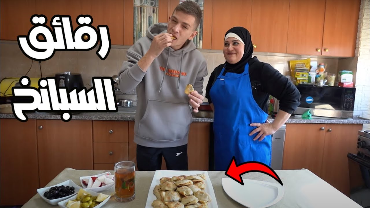 وصفة رقائق السبانخ بطريقة شهية 😍👌!