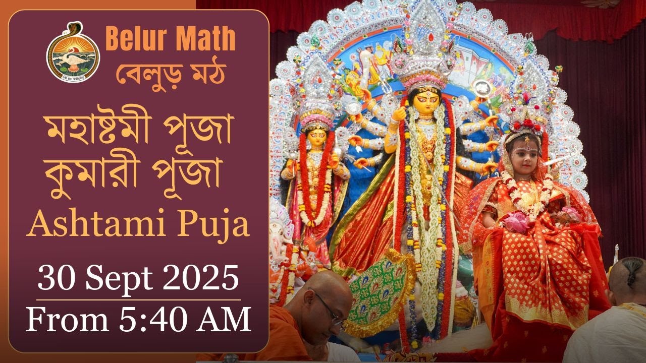 Mahashtami Puja, Kumari Puja | Durga Puja 2025 Live | Belur Math