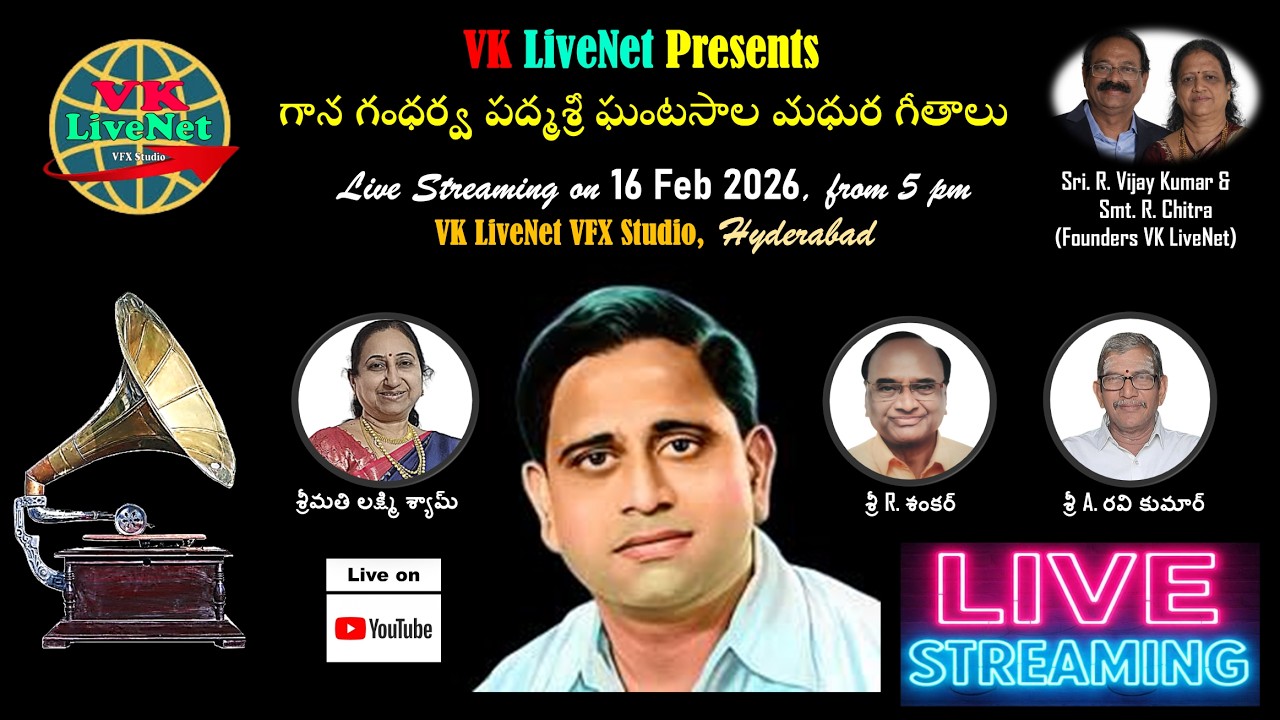 గాన గంధర్వ పద్మశ్రీ ఘంటసాల మధుర గీతాలు