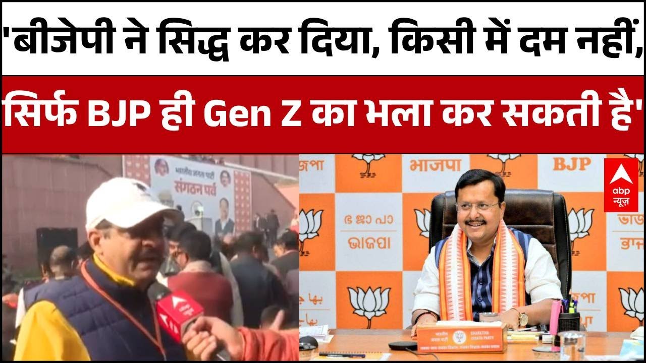 BJP New President: Nitin Nabin के अध्यक्ष बनने पर बीजेपी समर्थक ने कह दी इतनी बड़ी बात! | BJP