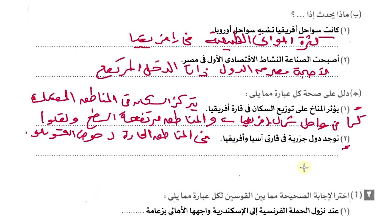 عاجل امتحان الدراسات الصف الثالث الاعدادي الترم الاول 2026 نظام البوكليت من الكترول