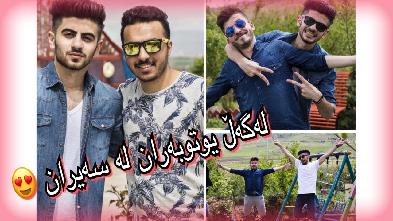VLOG- سەیرانێک لەگەڵ یوتوبەرەکان بۆسەر شاخ