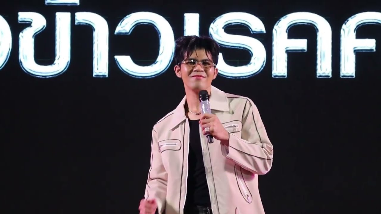 คอนเสิร์ตคลิปเต็ม(เดี่่ยว) ไรอัล กาจบัณฑิต | อุทยานราชภักดิ์ ประจวบฯ | 4.2.2569 | แอบเที่ยวกัน