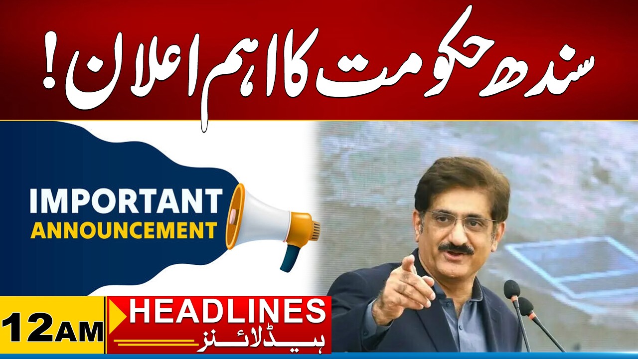 Important Announcement By Sindh Govt | 12AM News Headlines | 09 July 2026 | City 21