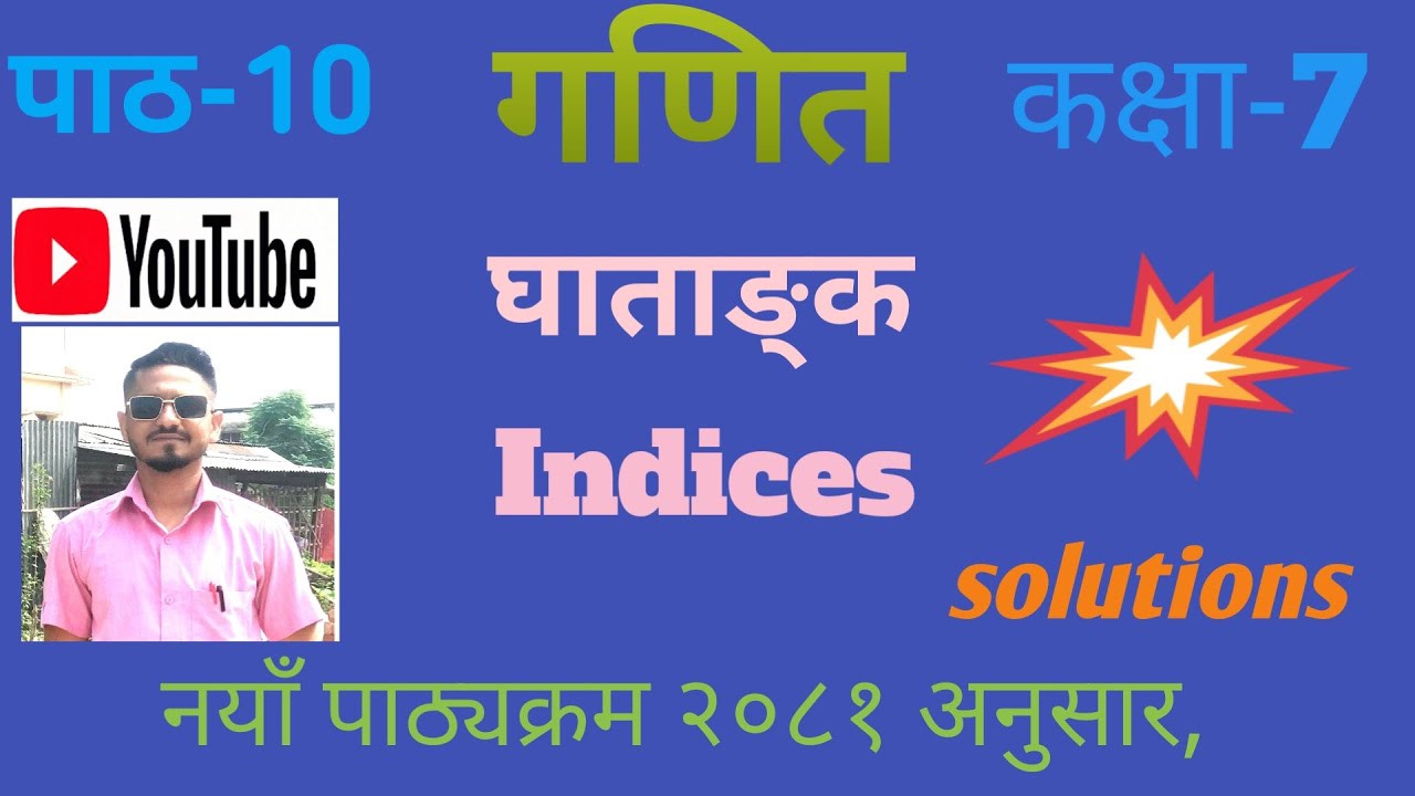 Class 7 maths chapter 10|| Indices|| घाताङ्क ||#nepalimedium