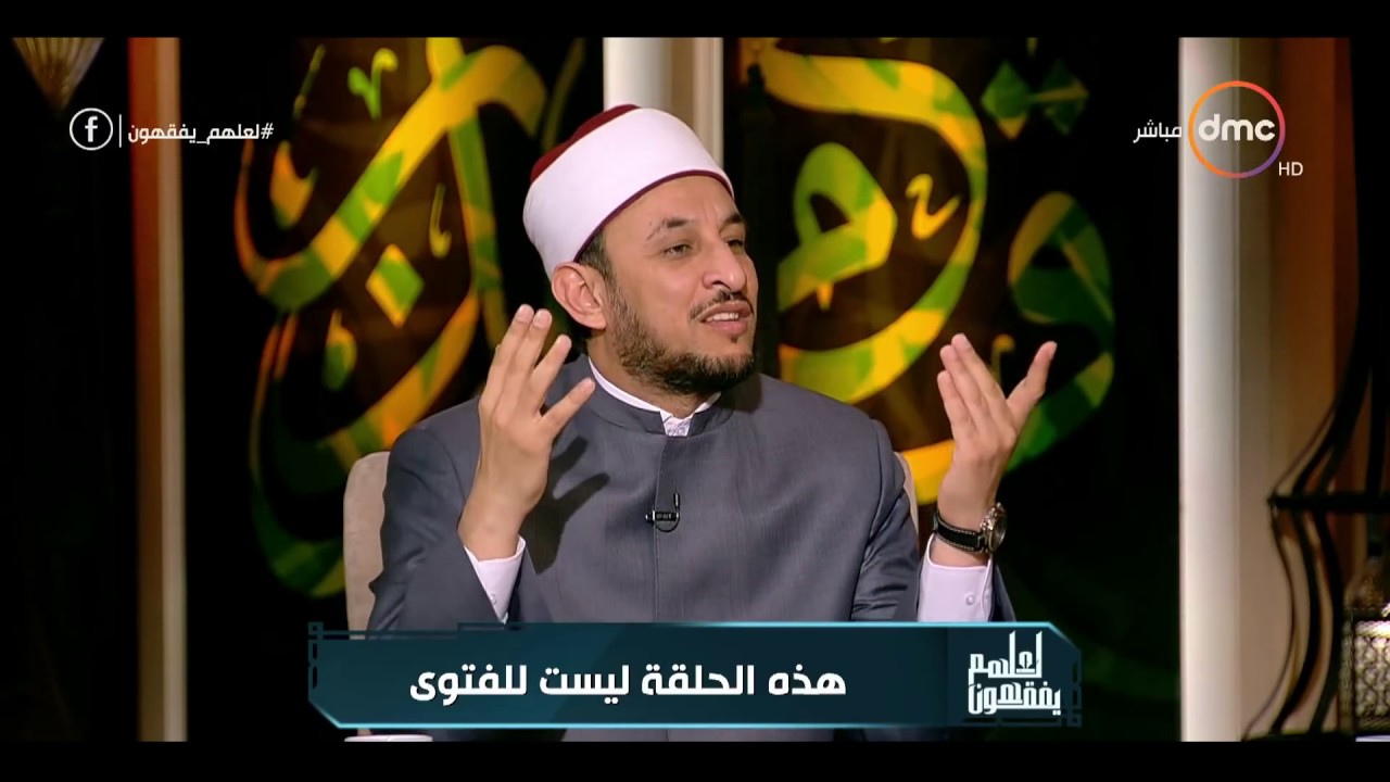 لعلهم يفقهون - مع الشيخ خالد الجندي ورمضان عبد المعز - حلقة الخميس 7 مارس 2019 ( الحلقة الكاملة )