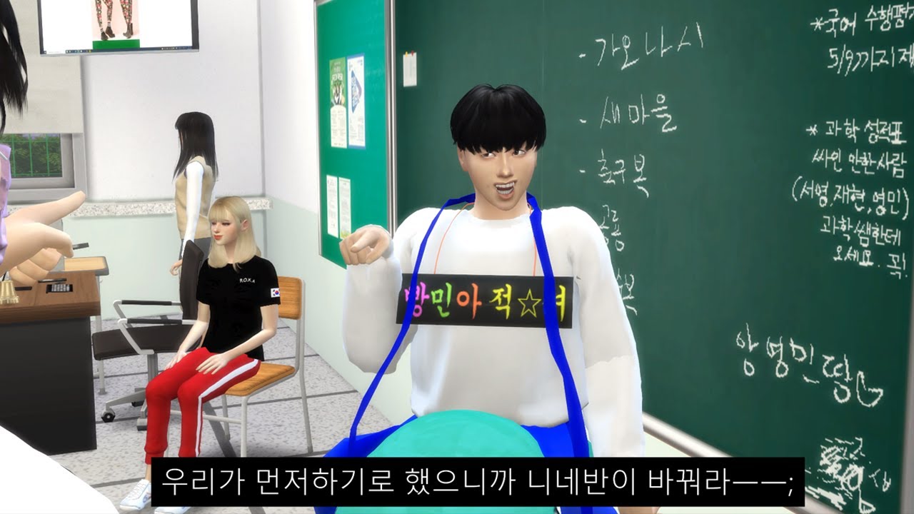 체육대회 반티쟁탈전