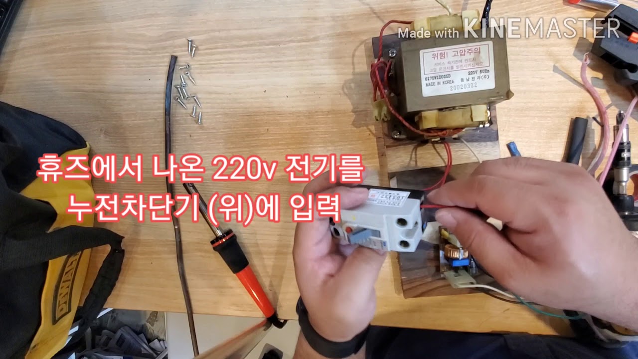 따라하기ㅣ전자렌지.트렌스 DIY 상세방법ㅣ버닝우드 작품법ㅣ베이킹소다 만들기 ㅣ리히텐베르크 버닝 18000v전기 wood burning l Lichtenberg art 트렌스 고압
