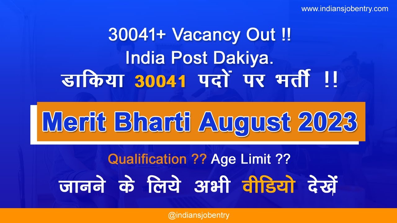 Post Office GDS Dakiya 30041 Post 2023 Online Form