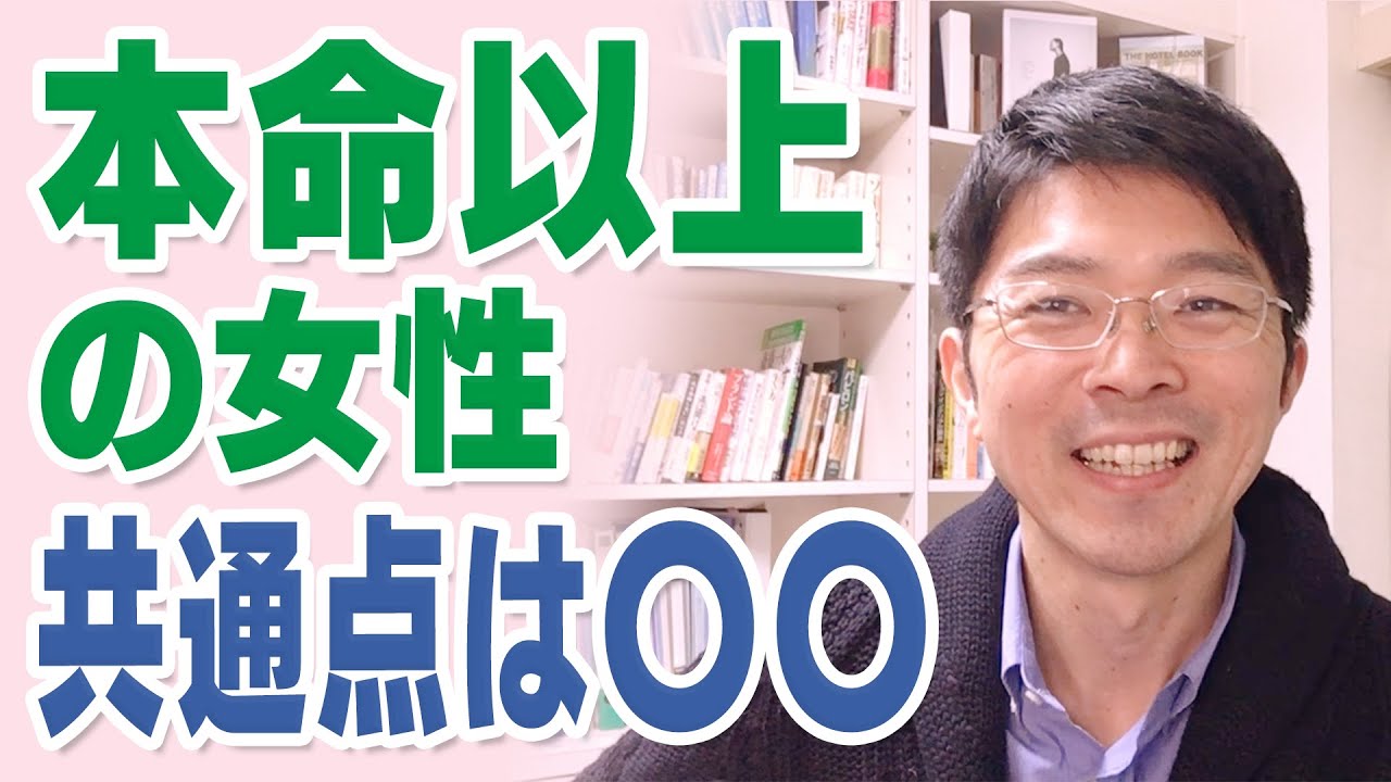 【本命を超える女性】にしか見せない、男性心理と行動とは？　〜ただの恋愛ではなく、本気で結婚を意識した体験談〜
